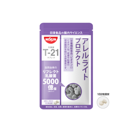 【定期コース 初回割引】アレルライトプロテクト 60粒入り＋増量