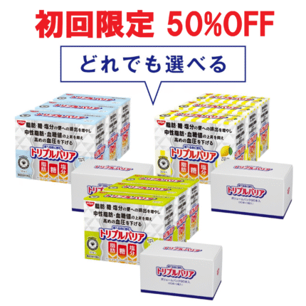 【定期コース】トリプルバリア ボリュームパック 90本入(US)